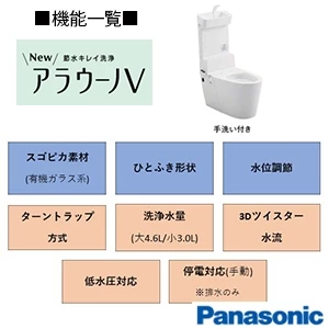 パナソニック XCH3013DWST [2025年5月末廃盤予定品] New アラウーノＶ S3[床排水][排水芯305～510mm][手洗い付き]